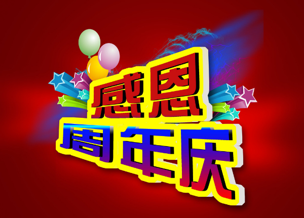 客遷食品六周年——成長(zhǎng)篇！